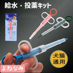  pet . medicine vessel water supply syringe nursing assistance . moving meal waterer dog cat for pet piru. meal tool oral . medicine vessel 