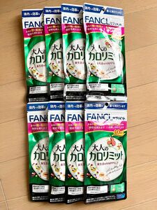 ● 新品 未開封 ● FANCL ファンケル ● 大人のカロリミット 40回分 × 8袋セット 320日分 ● ダイエットサプリ