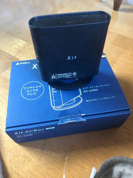 xit air box lite