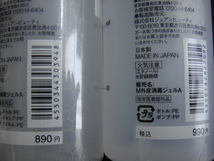 MUJI・無印良品／＜手指用消毒ジェル/HAND WASH GEL・200mL(ポンプ式/キャップ式)2個＞□彡『新品』_画像5