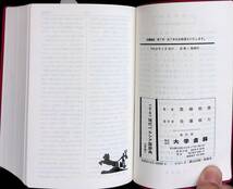 ◎送料0円◎　ペ日・日ペ　現代ペルシア語辞典　合本　黒柳恒男　大学書林　平成10年3月1版　ZP12_画像3