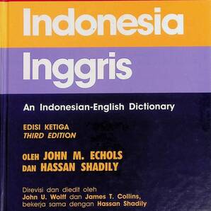 ★送料0円★ Kamus Indonesia Inggris インドネシア語- 英語 辞書 PENERBIT PT GRAMEDIA 1988年12月 ZB240321M1の画像1