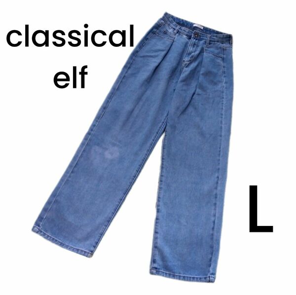 【classical elf】タックワイドデニムパンツ ジーンズ Lサイズ