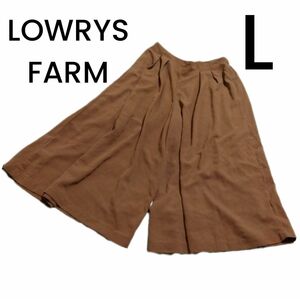 【LOWRYS FARM】ブラウン タック入ワイドパンツ Lサイズ