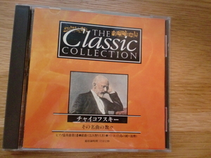 THE Classic COLLECTION　　チャイコフスキー　その名曲の数々