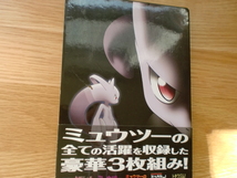 MEWTWO BOX　　　　ミュウツー スペシャルパック　　　ポケットモンスター_画像1