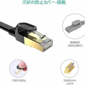 LANケーブル 15m CAT8 ブラック フラット カテゴリー8 RJ45 イーサネットケーブル 超高速 40Gbps/2000MHz 爪折れ防止 PS4 PS5 Xbox等に対応の画像3