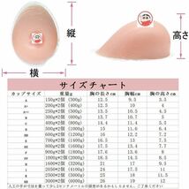 (Aカップ 150g*2個)シリコンバスト自然な一体感 粘着 貼付 式 人工乳房 左右 2個 偽のおっぱい ロールプレイ用 乳房切除術 偽娘_画像4