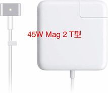 Macbook Air 用 充電器 45W Mag 2 T 型 互換 電源アダプタ Macbook A1435 / A1436 / A1465 / A1466 T字コネクタ 11インチおよび13インチ_画像1