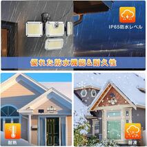 ソーラーライト 分離型 屋外 防水 センサーライト 人感センサー/IP65防水/5M延長コード 壁掛け式 防犯ライト 防災ライト ガーデンライト_画像4