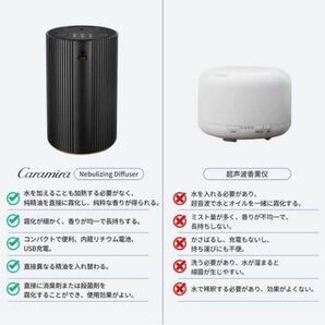 アロマディフューザー ネブライザー式 水なし 充電式 静音 噴霧 ミスト量調整可 タイマー機能 車用 充電式 ネブライザー式 ヨガ室 ホテルの画像7