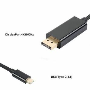 USB 3.1 Type-C to DisplayPort 変換 ケーブル 金メッキコネクター搭載 USB C to DP 4K解像度対応 変換アダプタ 1.8mの画像2