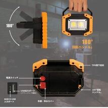 LED投光器,2パックCOB 30W 1500LM フラッドライト,３点灯モード、USB充電式、180°角度調整機能、防水ライト、自動車整備、キャンプ、旅行_画像2