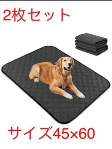 ペット用 おしっこマット 犬 ベッド クッション 防水 速乾 介護 洗える