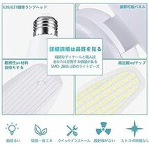 2個セット6灯式 80W LEDシーリングライト ガレージライト led E26/E27 LED電球 昼白色 6500K ペンダントライト 天井照明 延長ソケット付き_画像6