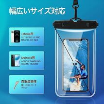 スマホ 防水ケース お風呂 IPX8 プール 水中撮影 スマホ防水ケース iPhone 15 14 plus pro promax 13 12 11 Huawei Xperia androidに対応_画像2