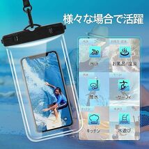 スマホ 防水ケース お風呂 IPX8 プール 水中撮影 スマホ防水ケース iPhone 15 14 plus pro promax 13 12 11 Huawei Xperia androidに対応_画像4