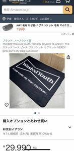 渋谷限定 Wasted Youth TOKION BEACH BLANKET