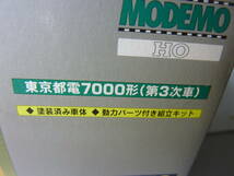 東京都電７０００形（第３次車）　塗装済み車体　動力パーツ付き　MODEMO　HOゲージ　内袋未開封　です。_画像3