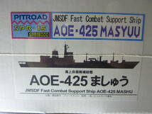 海上自衛隊補給艦　ましゅう　AOE-425　ピットロード　未開封　です。_画像1