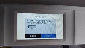 EPSON エプソン インクジェット複合機 EP-883AW ジャンク品