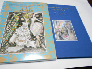 ★5,6歳～小学中級　『絵のない絵本』　福音館書店　アンデルセンの童話4　訳・大塚勇三　画・オルセン