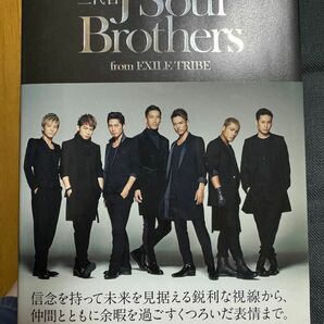 三代目J Soul Brothers 1st フォトブック