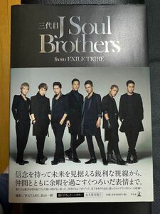 三代目J Soul Brothers 1st フォトブック