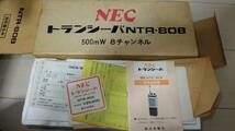 激レア？ 合法CB NEC NTR-808 0.5w 8ch デットストック箱入 同型FTZ付 送料500円 検）RJ ICB CH SH サイエンテックス 松下 ナショナル 日立_画像8