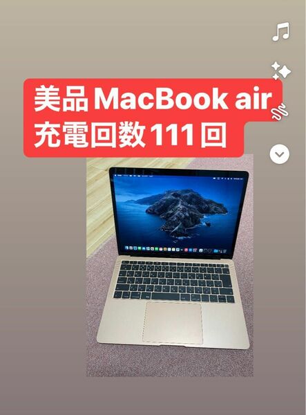 美品 MacBook air ゴールド安心保証