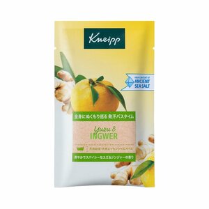 クナイプ ユズ＆ジンジャー バスソルト KNEIPP 柚子 冬至 発汗 お試し 個包装 入浴剤