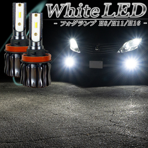 FJクルーザー 15系 RAV4 30系 50系 LEDフォグランプ ホワイト H8 H11 H16 LED バルブ 白色 車検対応 １年保証