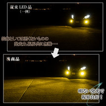 ヴォクシー ノア 70系 80系 エスティマ 50系 LEDフォグランプ イエロー H8 H11 H16 黄色 LED バルブ 車検対応 後付け １年保証_画像3