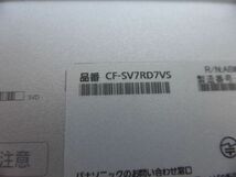 PC部品 CF-SV7、CF-SV8、CF-SV9、SV1用 ボトムケース（底）部分 Y856_画像3