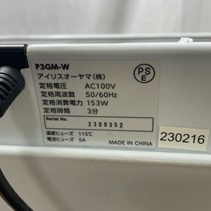 ■FR1770 アイリスオーヤマ シュレッダー P3GM-W 細密 細断 動作確認OKの画像4