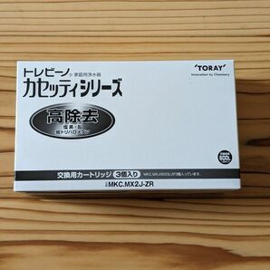 トレビーノ MKC.MX2J-ZR 1箱 3個入り 高除去 カセッティ