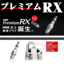 ★送料無料プレミアムＲＸプラグＤＣＰＲ７ＥＲＸ-Ｐ ６本★税込_画像1