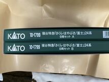 KATO 3090-3 EF66 0番台後期形ブルトレ牽引機10-1799/1800 寝台特急「さくら・はやぶさ/富士」フル編成 未使用です。_画像3