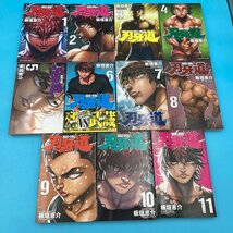 【A9634P002】刃牙道 1～22巻 全巻セット　全２２巻　板垣恵介　BAKI-DOU バキどう　少年チャンピオン・コミックス　_画像2