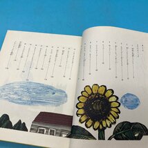 【A9785P036】ふたりのイーダ 松谷みよ子全集 14 講談社 1972年 倉石隆 絵 童話 古本 児童書 昭和レトロ_画像6