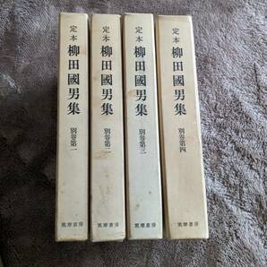 【送料3400】35冊セット 1巻～31巻＋別巻1巻～4巻 函入り 筑摩書房の画像5