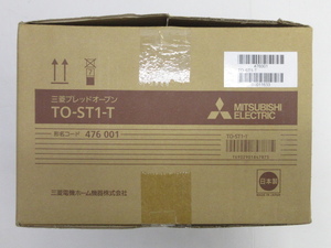 n75083-ty 開封済み未使用○MITSUBISHI 三菱電機 ブレッドオーブン TO-ST1-T 1枚焼用トースター [102-240304]