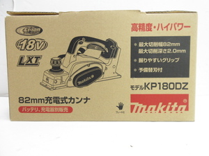 n75468-ty 中古○makita マキタ 82mm充電式カンナ KP180DZ 18v対応 [098-240320]