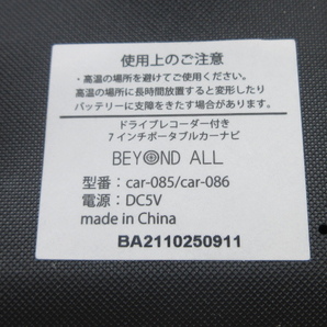 s22203-ty 【送料950円】ジャンク★ドラレコナビ CAR-085 BEYONDALL 画面ヒビ等あり [119-240329]の画像4