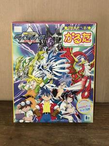 爆転シュート　ベイブレード　bakuten shoot beyblade 初期　新品　未使用　当時　旧　パーツ　takao aoki かるた