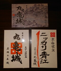 丸亀城　御城印　3枚×パンフレット　他　6点セット