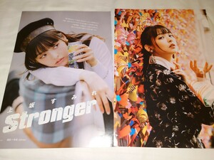 雑誌の切り抜き　上坂すみれ　Stronger 4P