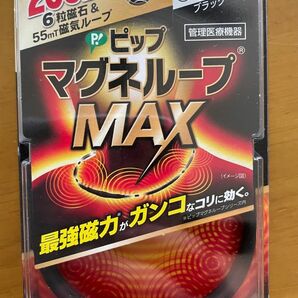 ピップ マグネループMAX ブラック60センチ