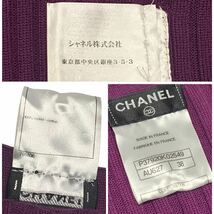 国内正規品 CHANEL シャネル P37920 ライオン ボタン コットン ニット リブ カーディガン ロング Ｖネック 38 パープル フランス製_画像10