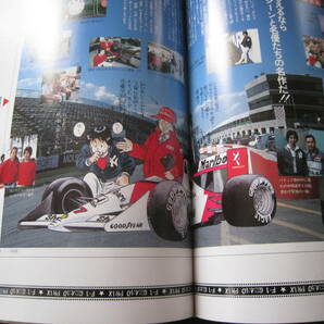 ■ジャンプ F1 GRAND PRIX 1990 with HONDA MARLBORO Mclaren 鳥山明 宮下あきら 次原隆二 表紙：アイルトン・セナ 当時物◆古本◆の画像7